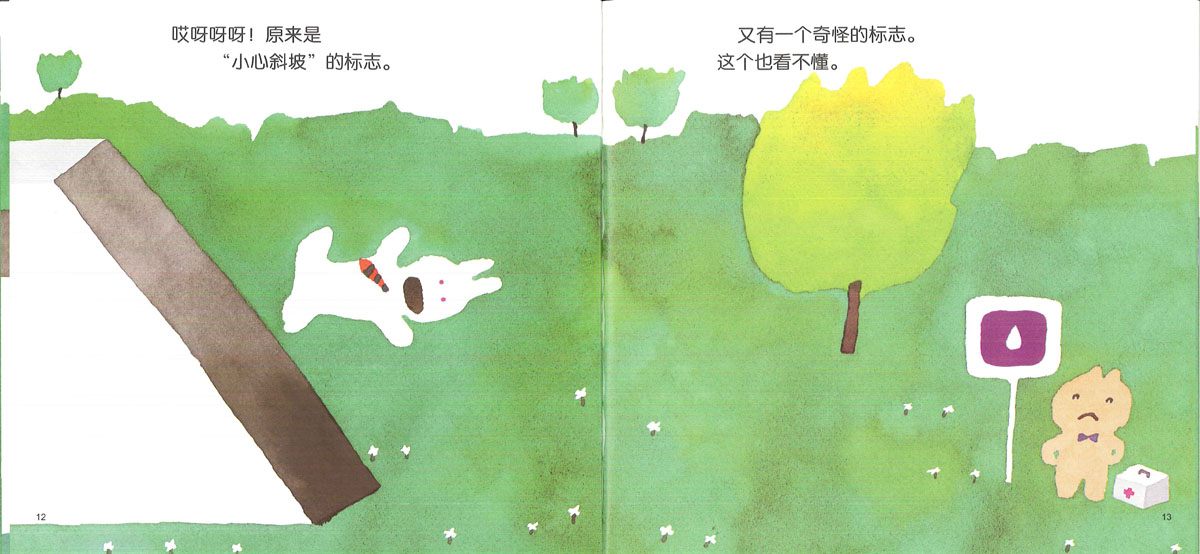 兔子先生去散步 (08),绘本,绘本故事,绘本阅读,故事书,童书,图画书,课外阅读